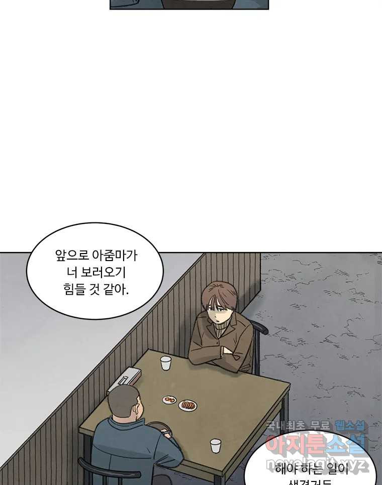 화폐개혁  황사장편 16화 - 웹툰 이미지 28