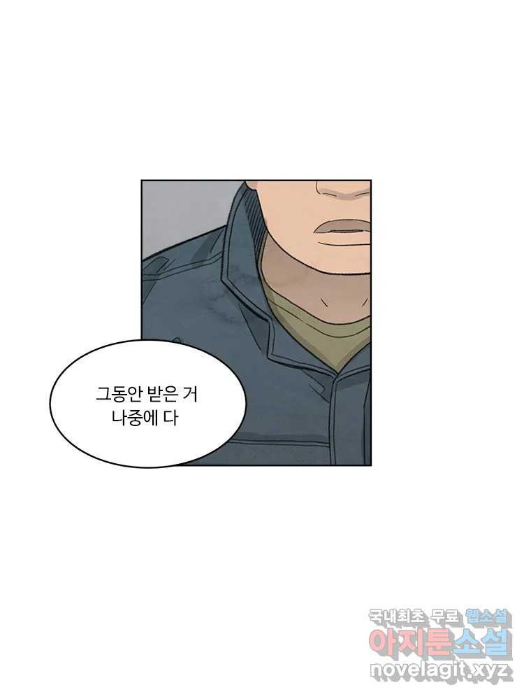 화폐개혁  황사장편 16화 - 웹툰 이미지 33