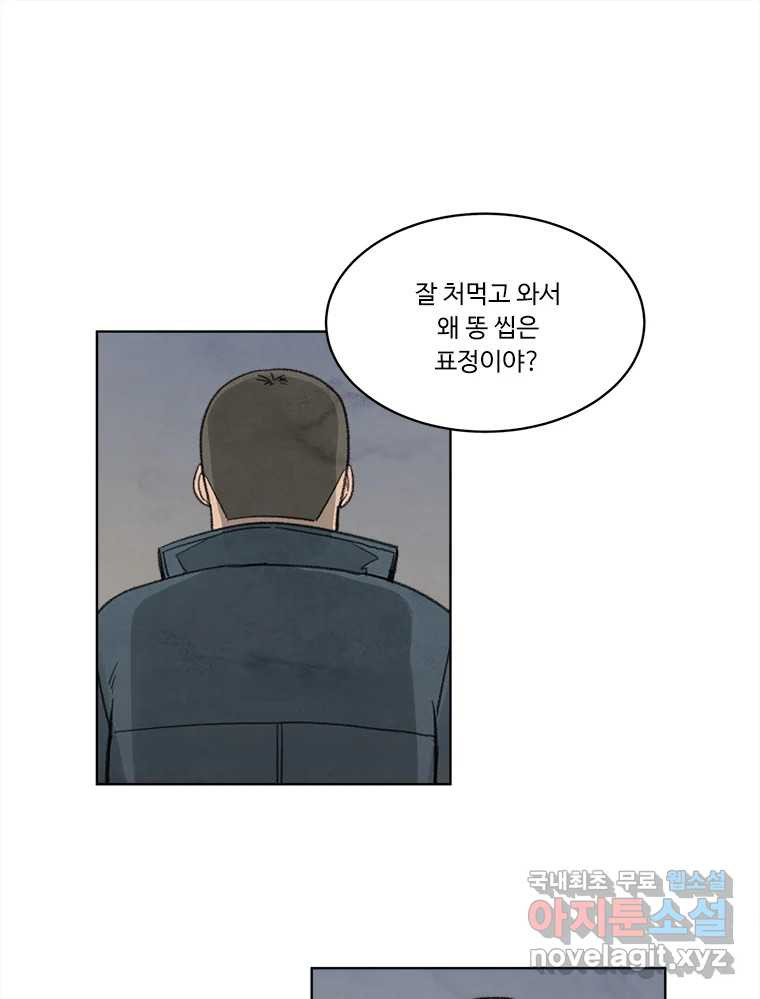 화폐개혁  황사장편 16화 - 웹툰 이미지 41