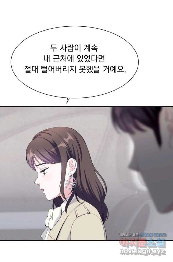 갑의 순정 29화 - 웹툰 이미지 3