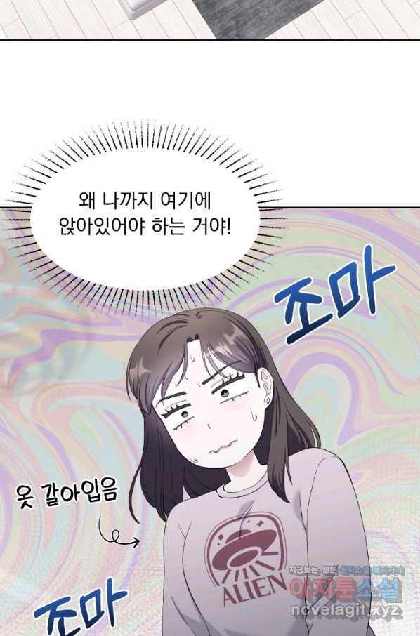 갑의 순정 29화 - 웹툰 이미지 49