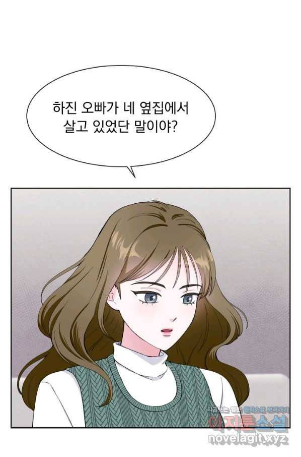 갑의 순정 29화 - 웹툰 이미지 53