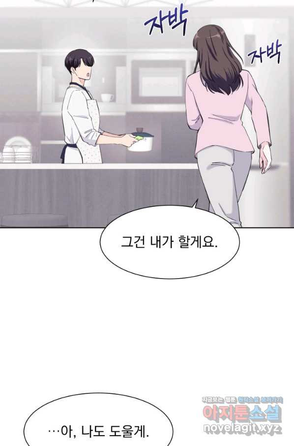 갑의 순정 29화 - 웹툰 이미지 60