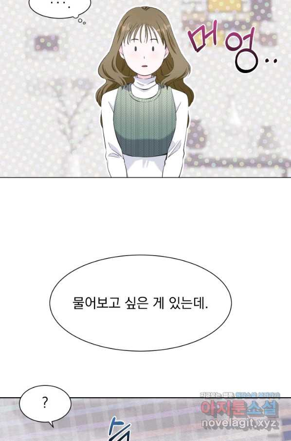 갑의 순정 29화 - 웹툰 이미지 69