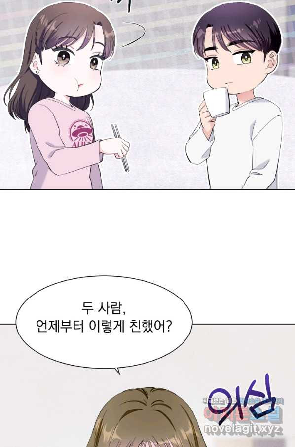 갑의 순정 29화 - 웹툰 이미지 70