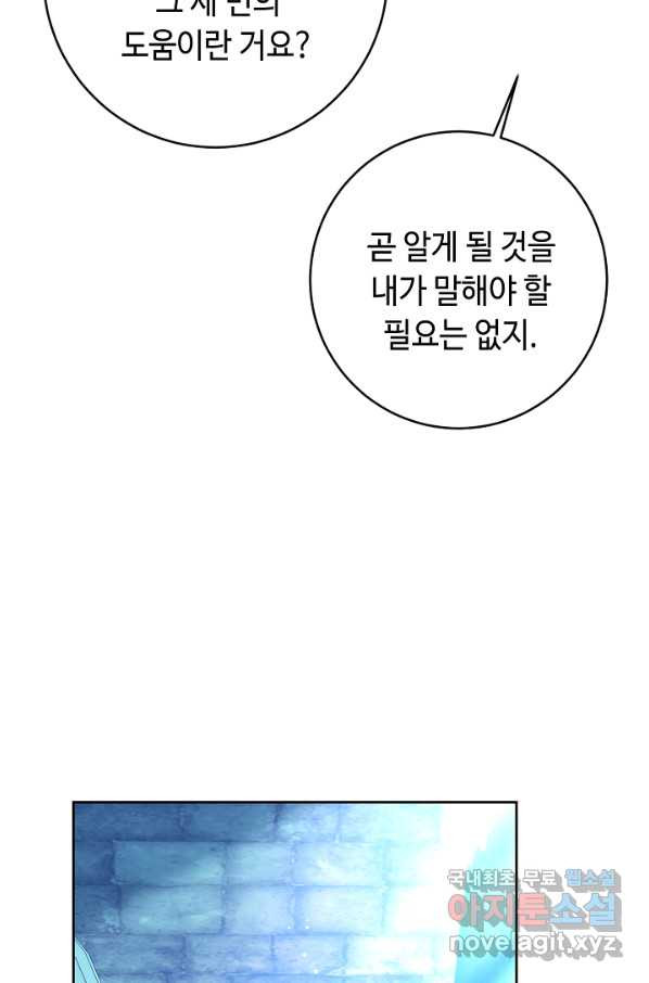 스폰테 데이 50화 - 웹툰 이미지 45