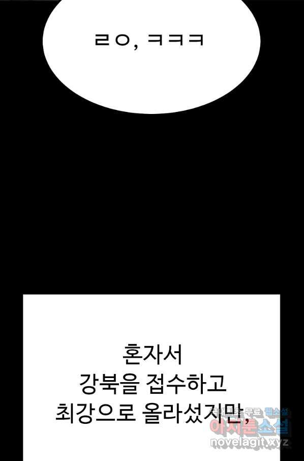 리플 : 버서커 47화 - 웹툰 이미지 24