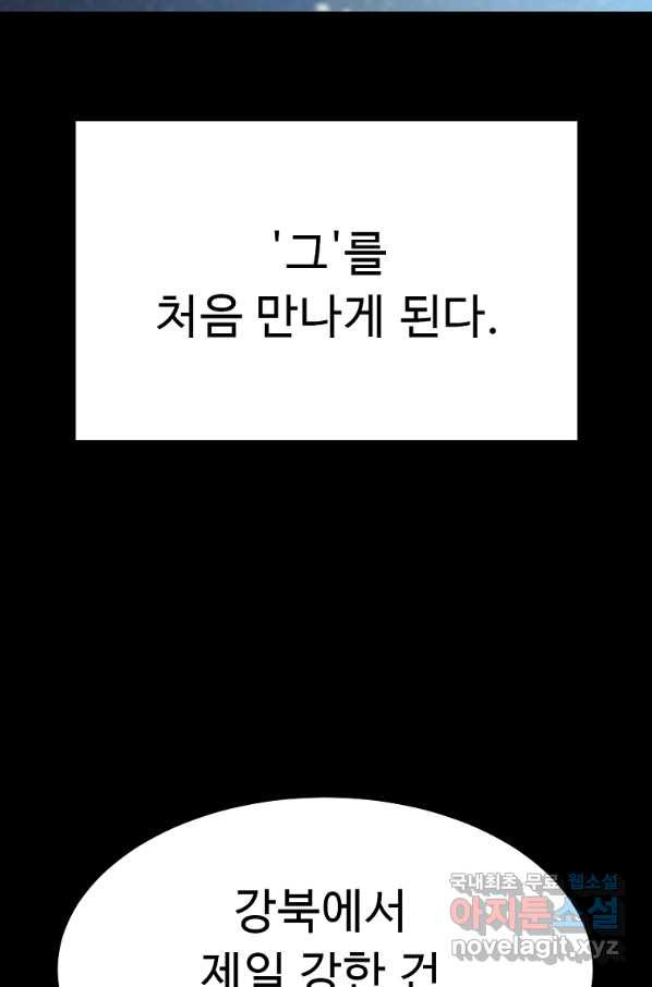 리플 : 버서커 47화 - 웹툰 이미지 35