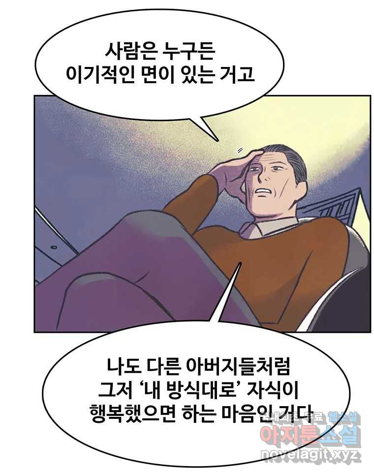 대선비쇼에 어서오세요! 113화 - 웹툰 이미지 22