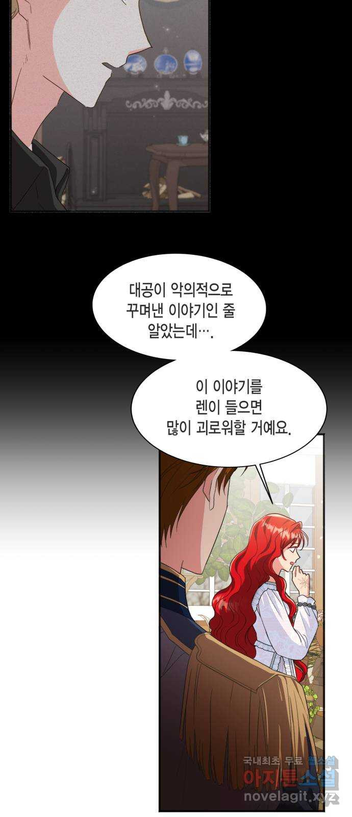 그 남주와 이별하는 방법 43화. 겨울의 끝 (4) - 웹툰 이미지 30