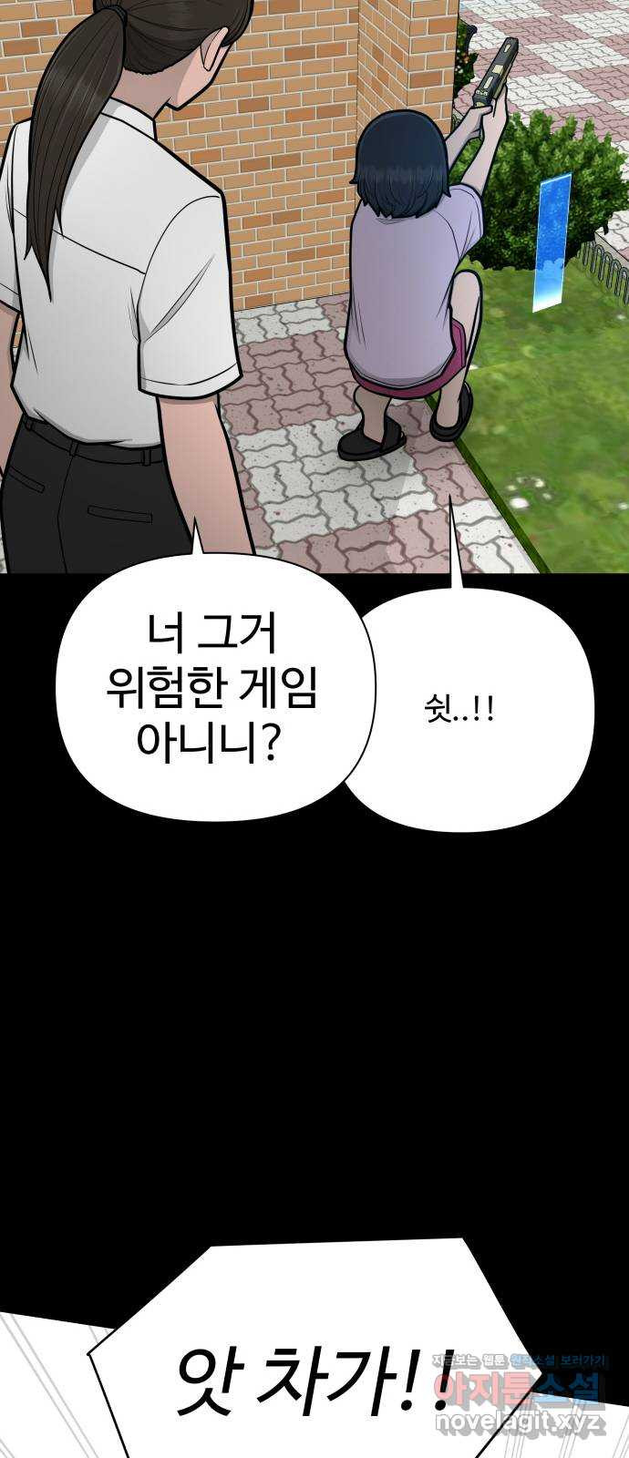 급식러너 79화_노리와의 첫 만남 - 웹툰 이미지 52