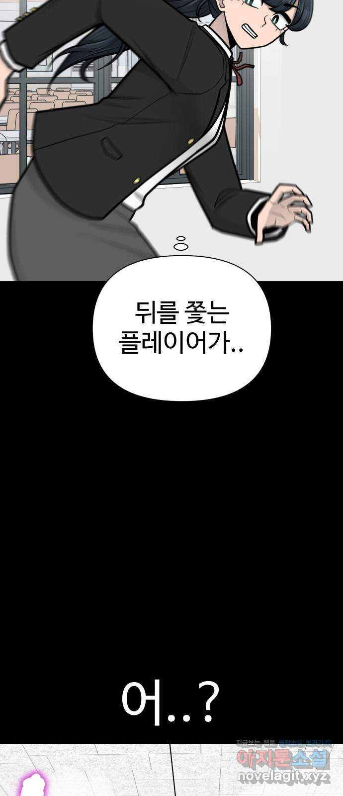 급식러너 79화_노리와의 첫 만남 - 웹툰 이미지 71