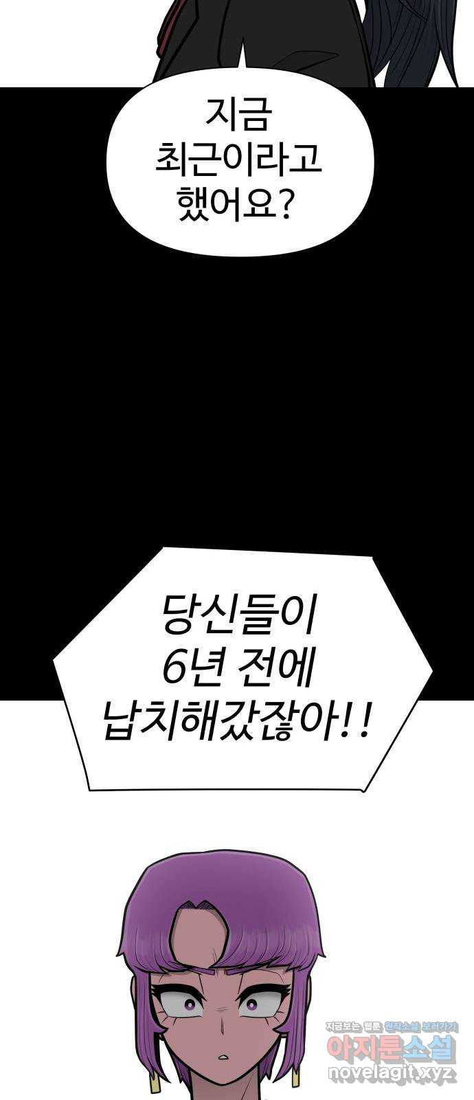 급식러너 79화_노리와의 첫 만남 - 웹툰 이미지 89