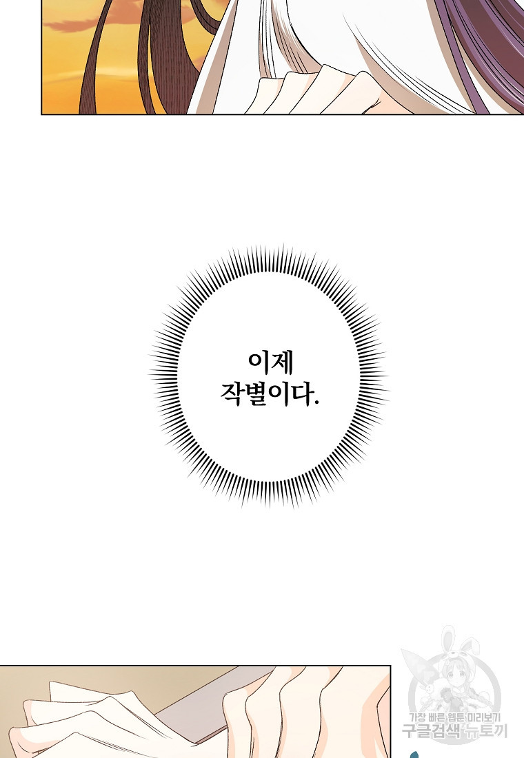 쥐구멍 볕 들 날 1화 - 웹툰 이미지 74