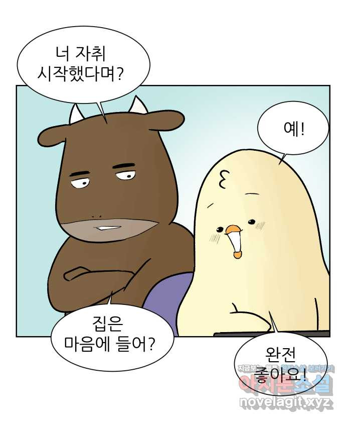 대학원 탈출일지 63화-자취로망 - 웹툰 이미지 2