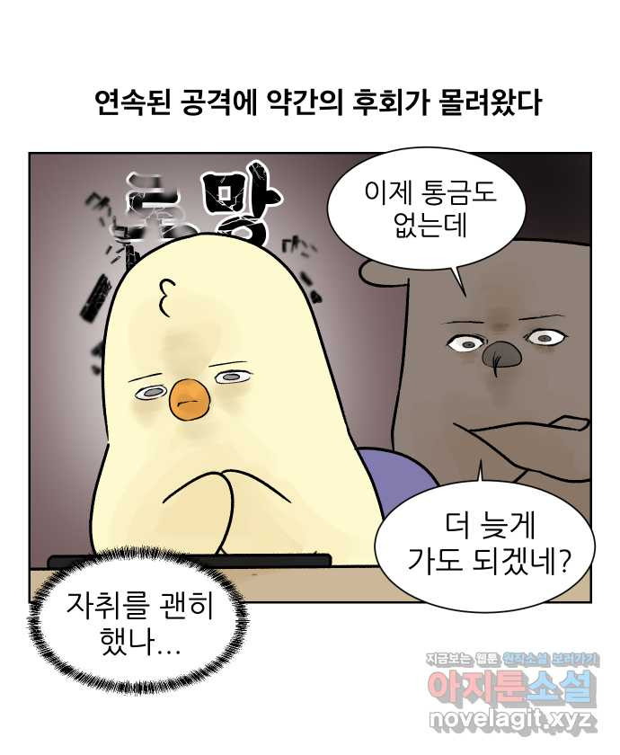 대학원 탈출일지 63화-자취로망 - 웹툰 이미지 5