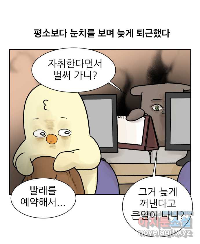 대학원 탈출일지 63화-자취로망 - 웹툰 이미지 7