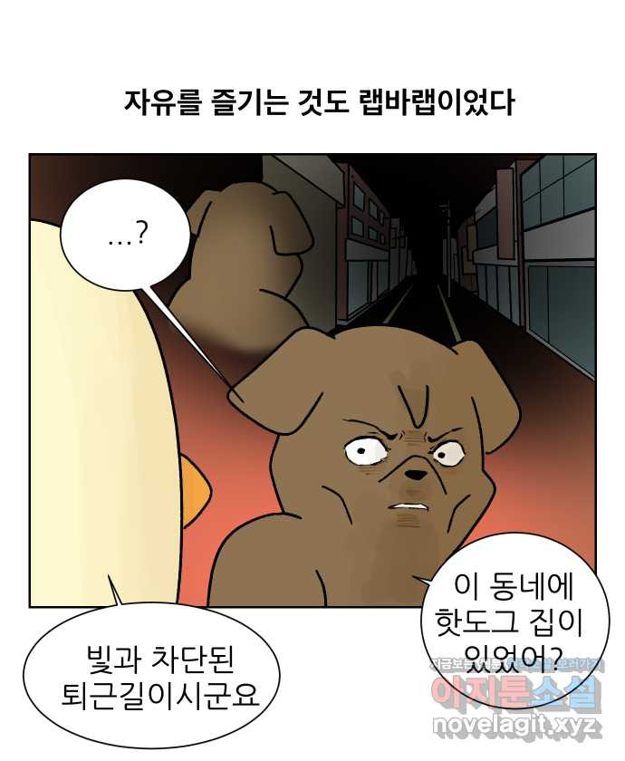 대학원 탈출일지 63화-자취로망 - 웹툰 이미지 14