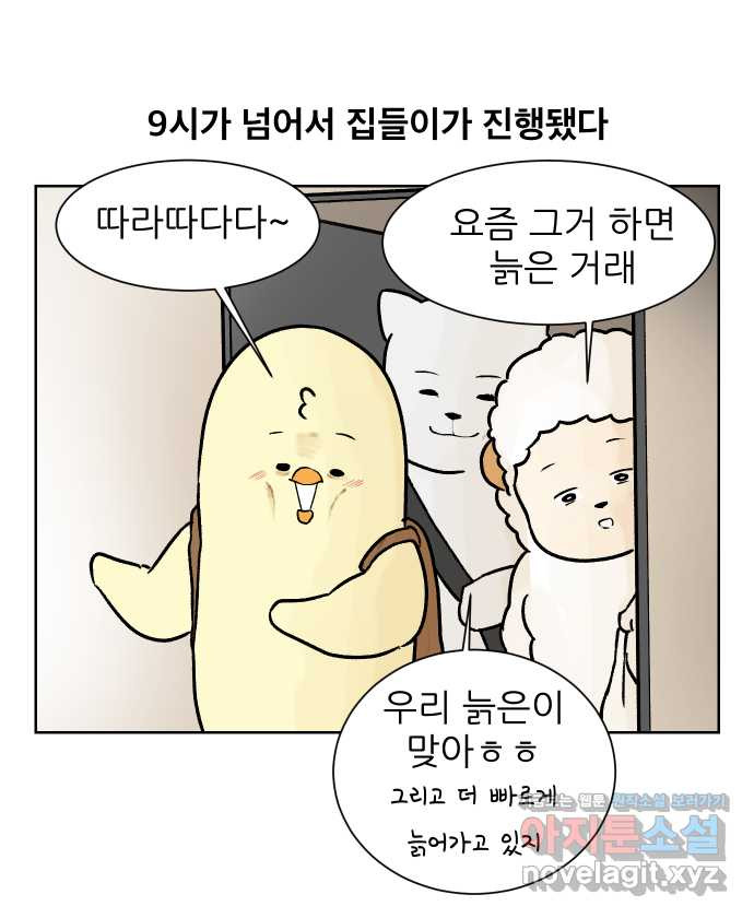 대학원 탈출일지 63화-자취로망 - 웹툰 이미지 18