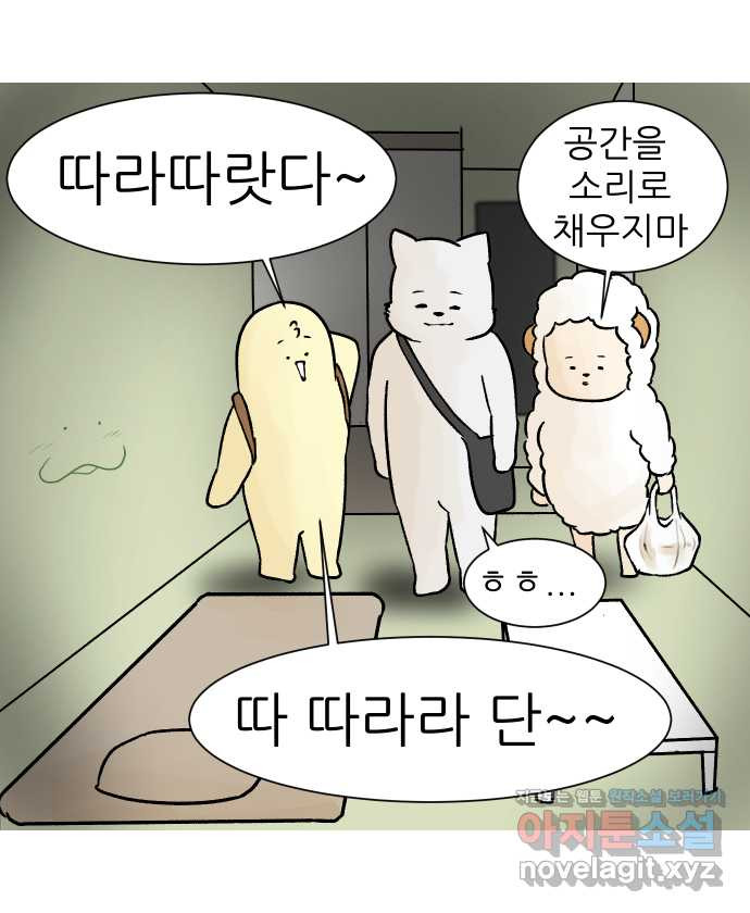 대학원 탈출일지 63화-자취로망 - 웹툰 이미지 19