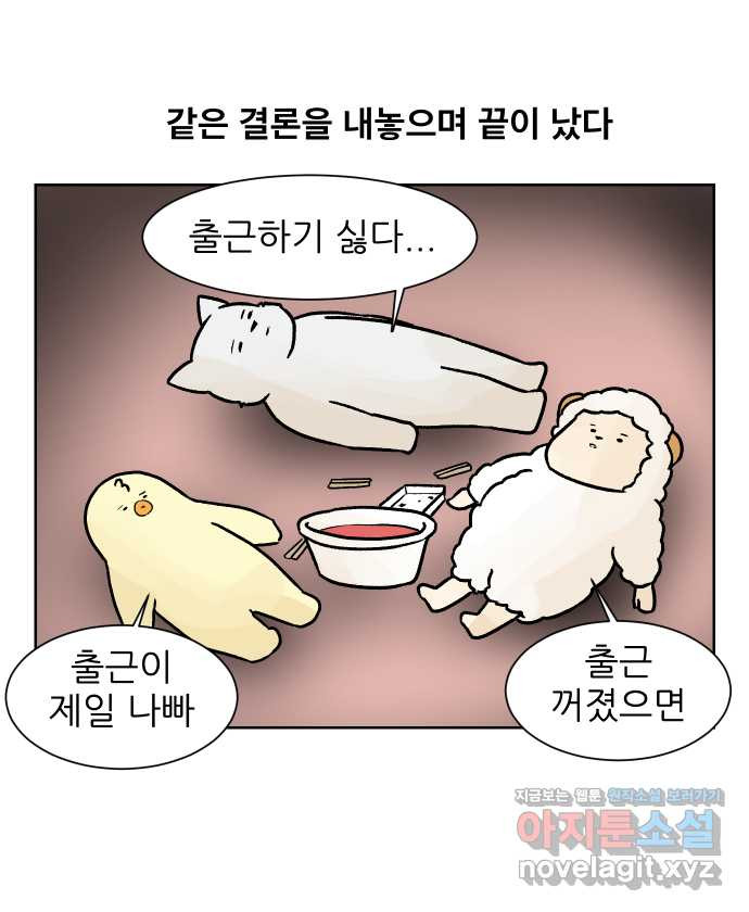 대학원 탈출일지 63화-자취로망 - 웹툰 이미지 25