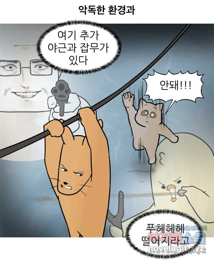 대학원 탈출일지 64화-우여우의 연애(1) - 웹툰 이미지 4