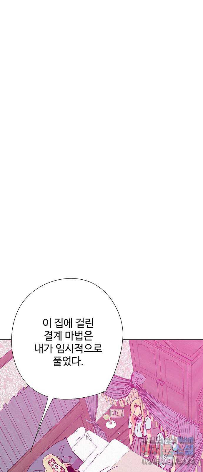 마녀이야기 22화: 치료 - 웹툰 이미지 1