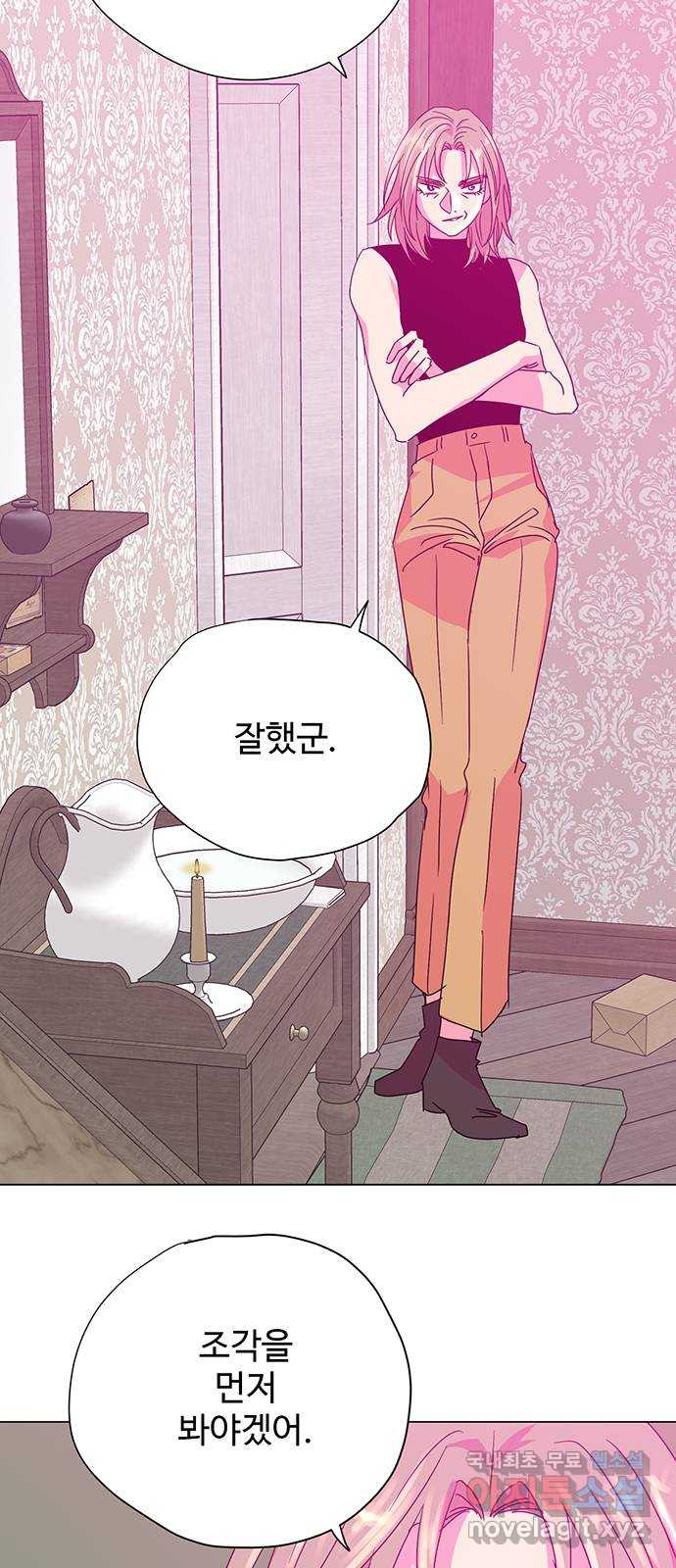 마녀이야기 22화: 치료 - 웹툰 이미지 6