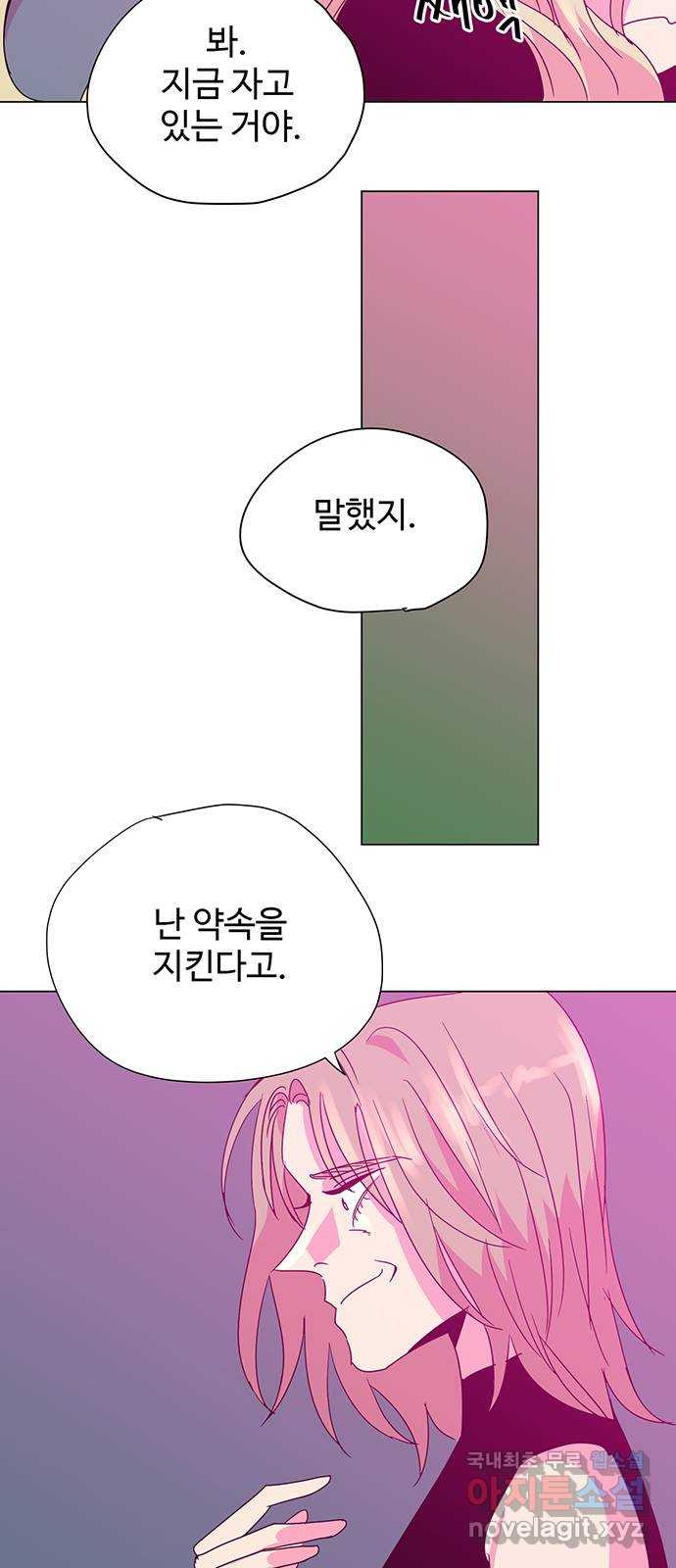 마녀이야기 22화: 치료 - 웹툰 이미지 14