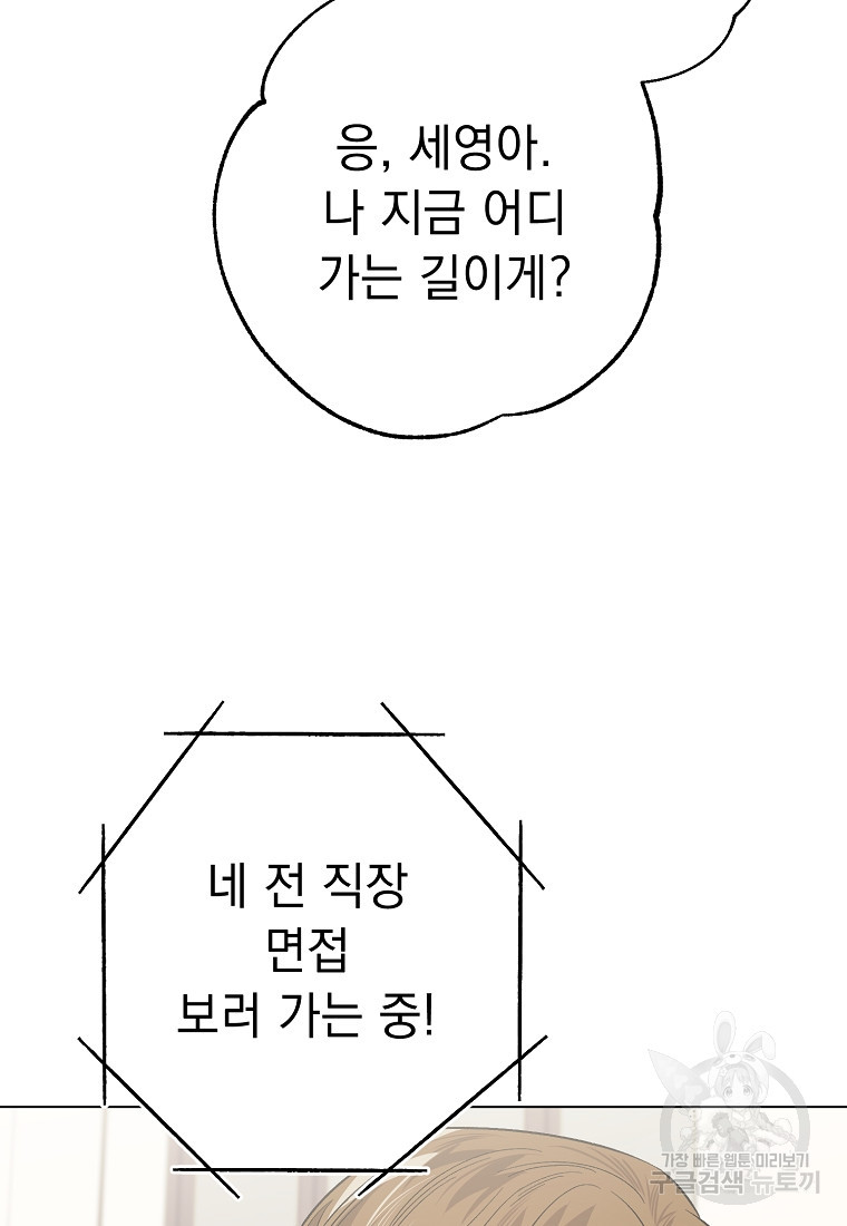 쥐구멍 볕 들 날 11화 - 웹툰 이미지 25