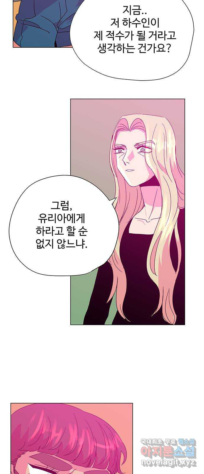 마녀이야기 22화: 치료 - 웹툰 이미지 25