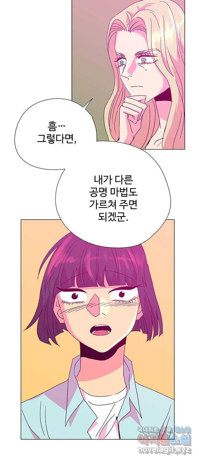 마녀이야기 22화: 치료 - 웹툰 이미지 27