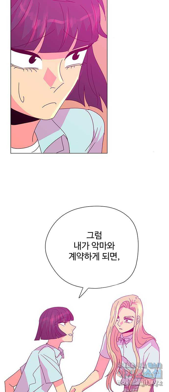 마녀이야기 22화: 치료 - 웹툰 이미지 43