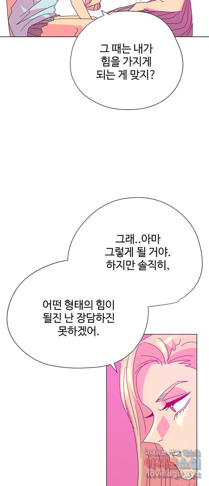 마녀이야기 22화: 치료 - 웹툰 이미지 44