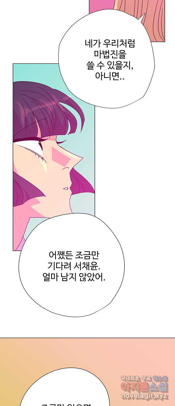 마녀이야기 22화: 치료 - 웹툰 이미지 45