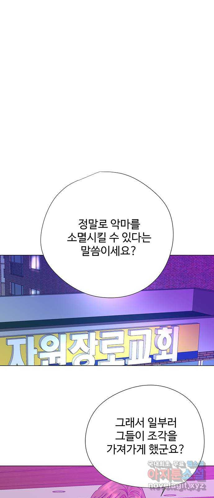 마녀이야기 22화: 치료 - 웹툰 이미지 48