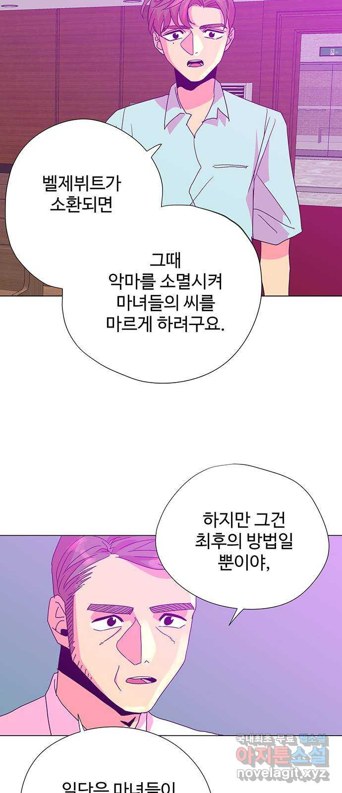 마녀이야기 22화: 치료 - 웹툰 이미지 49