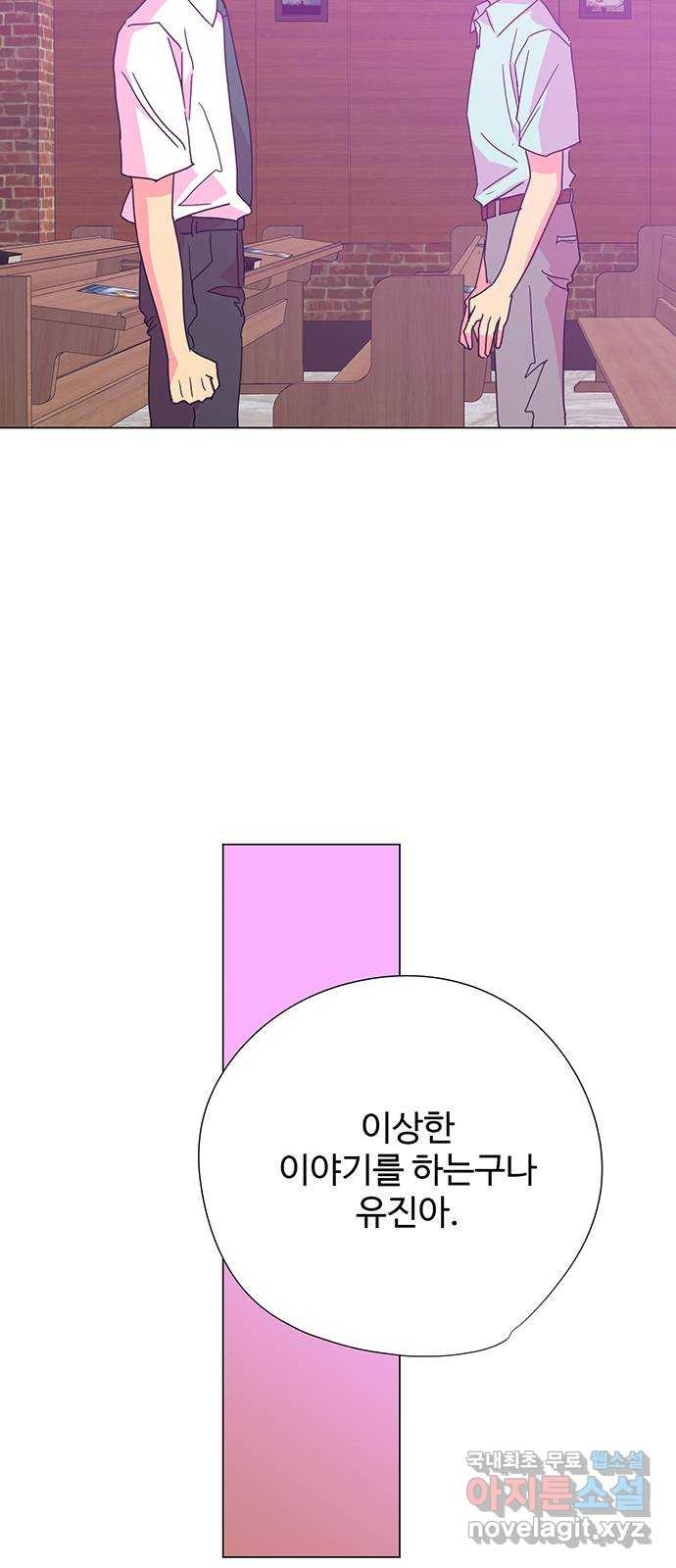 마녀이야기 22화: 치료 - 웹툰 이미지 51