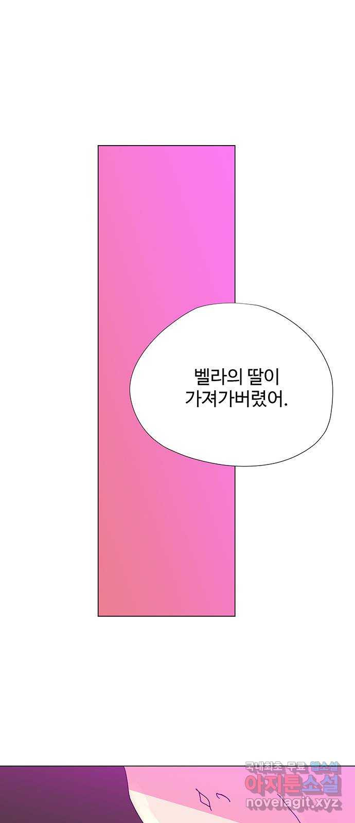 마녀이야기 22화: 치료 - 웹툰 이미지 58