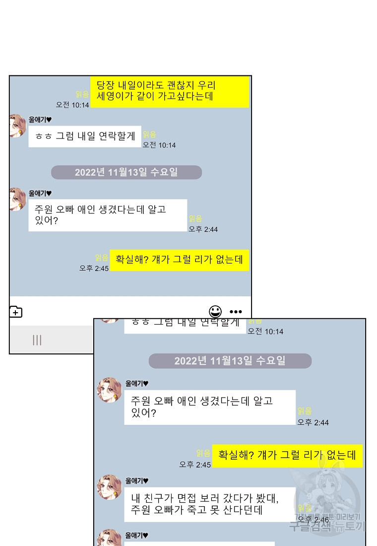 쥐구멍 볕 들 날 12화 - 웹툰 이미지 40