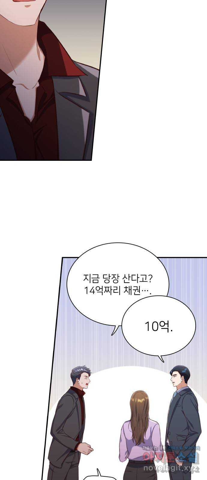 원수가 나를 유혹할 때 12화 - 웹툰 이미지 39