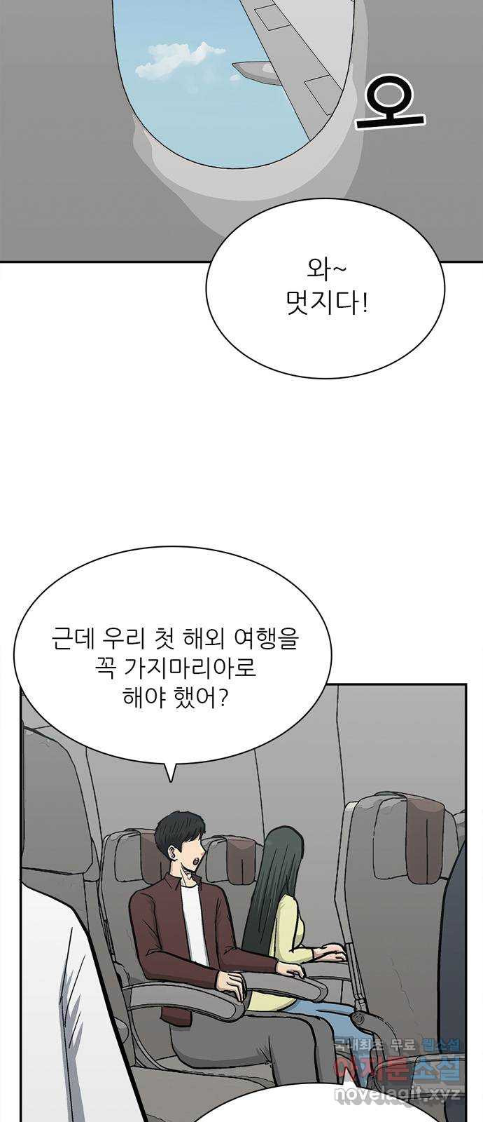 테러사이트 2화 : 회상 - 웹툰 이미지 2