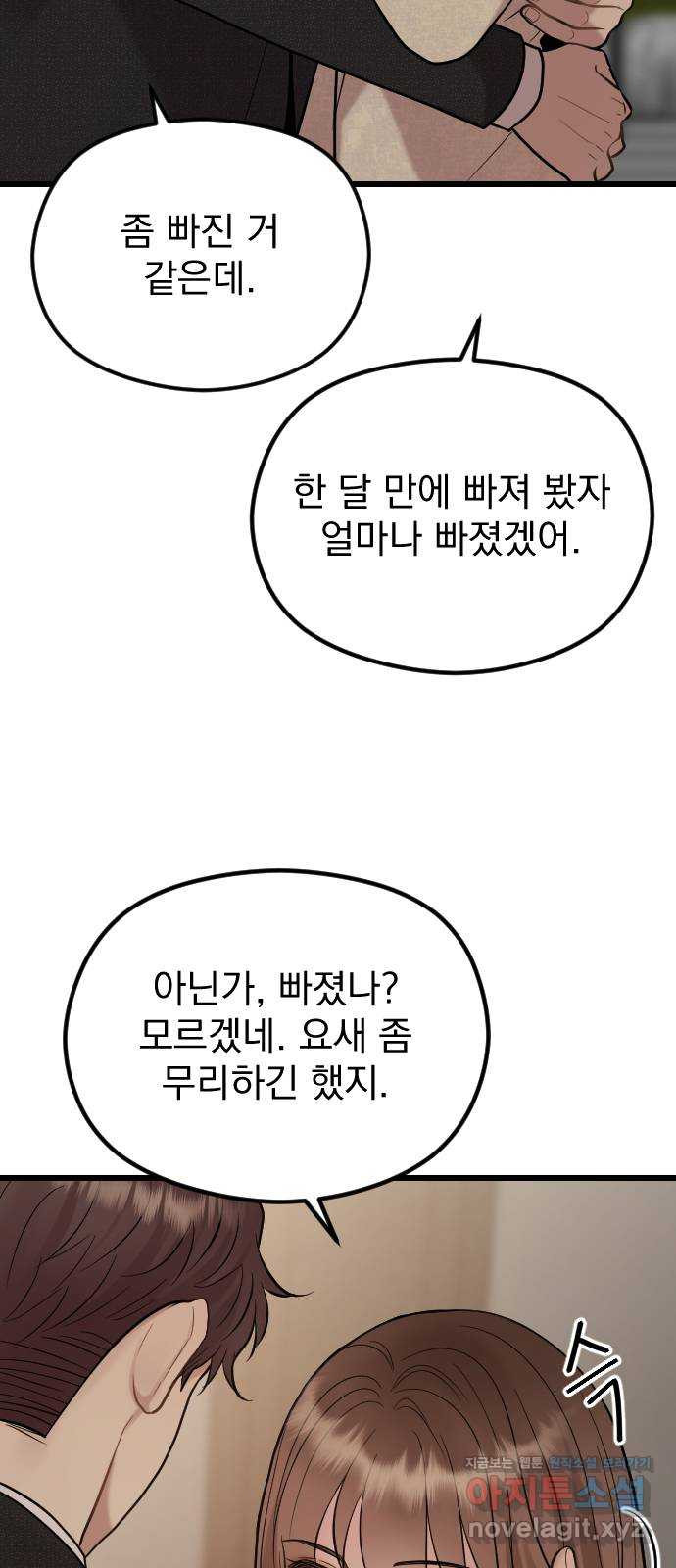 이븐 모어 49화 - 웹툰 이미지 20