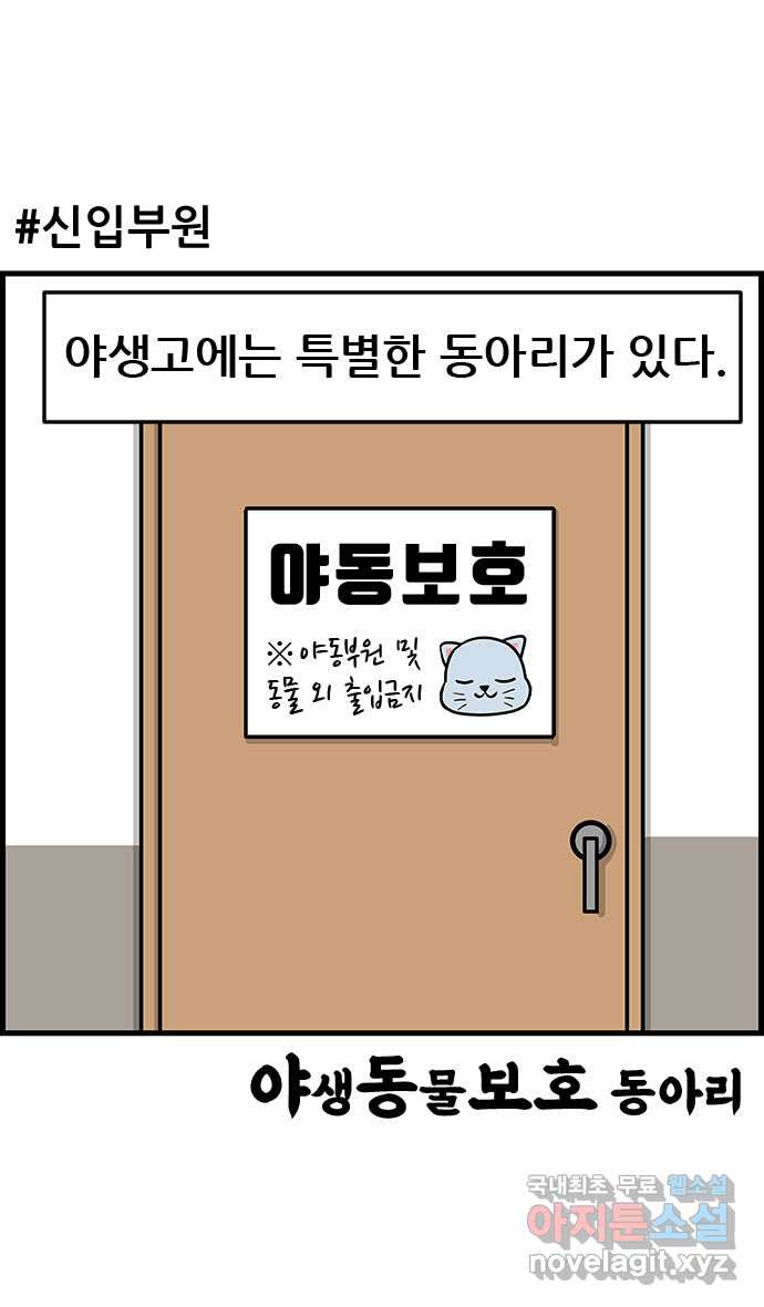 쿠쿠쿠쿠 20화 야! 너두 - 웹툰 이미지 2