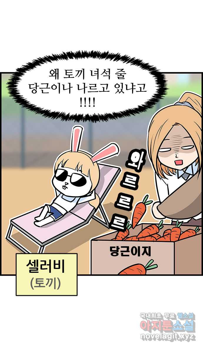 쿠쿠쿠쿠 20화 야! 너두 - 웹툰 이미지 5