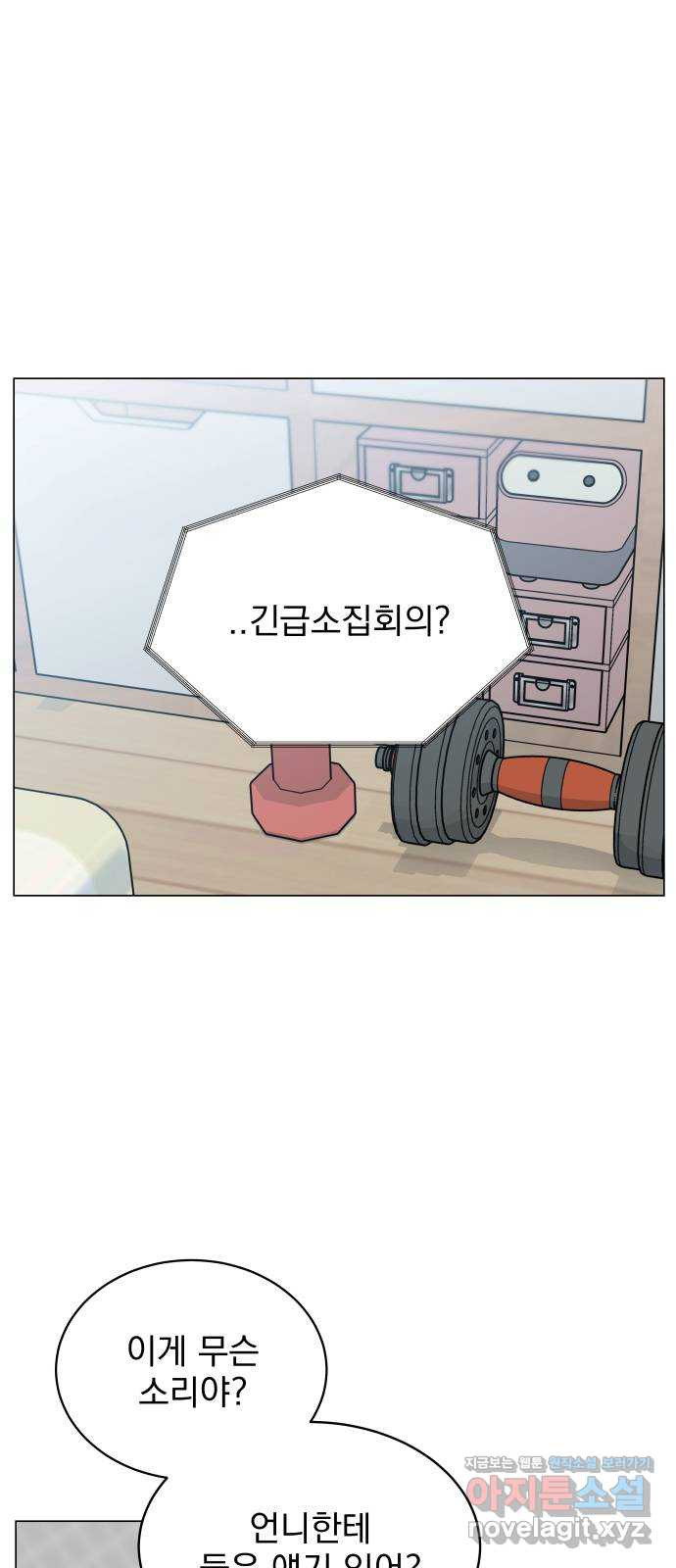 찐:종합게임동아리 78화 - 웹툰 이미지 1