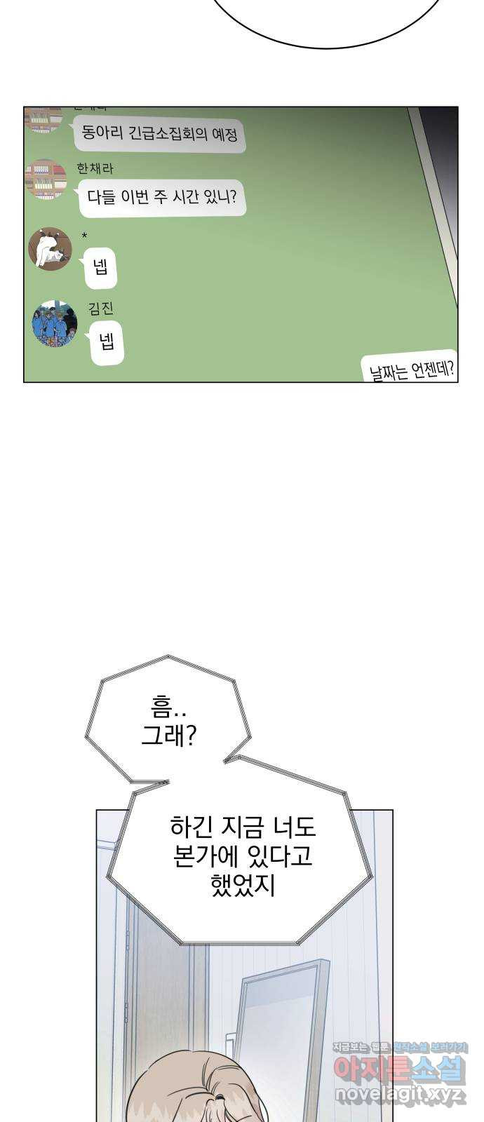 찐:종합게임동아리 78화 - 웹툰 이미지 3