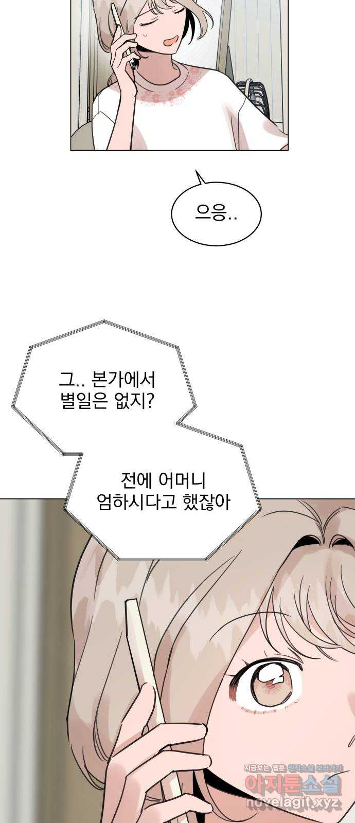 찐:종합게임동아리 78화 - 웹툰 이미지 4