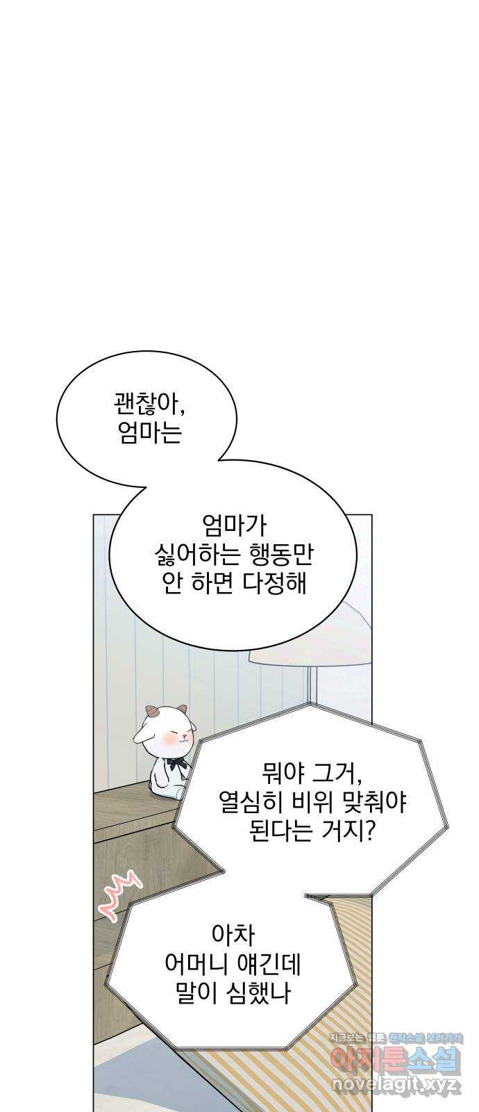 찐:종합게임동아리 78화 - 웹툰 이미지 6