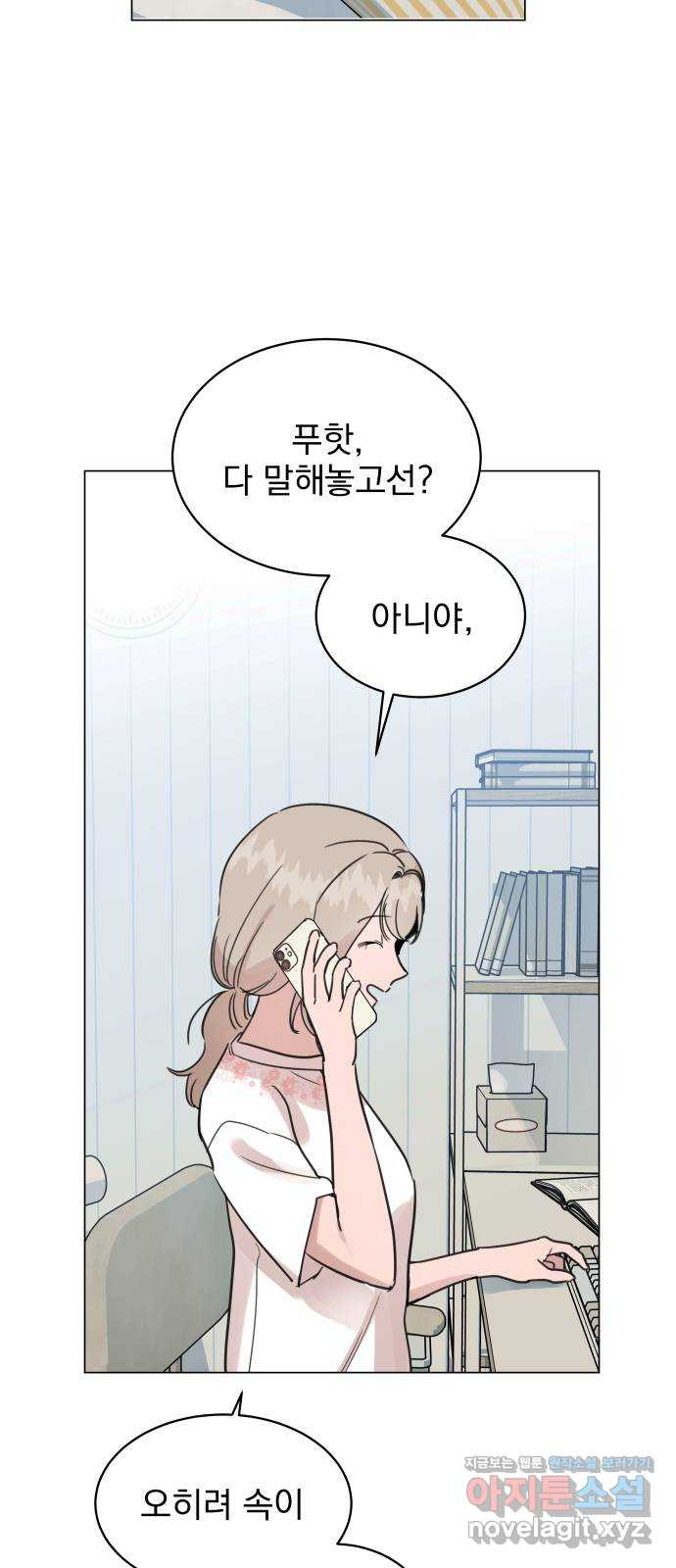 찐:종합게임동아리 78화 - 웹툰 이미지 7